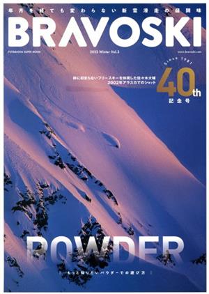 BRAVO SKI 2022(Vol.2) FUTABASHA SUPER MOOK