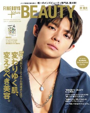 FINEBOYS+plus BEAUTY(vol.4) 変わりゆく肌、変えるべき美容。 HINODE MOOK