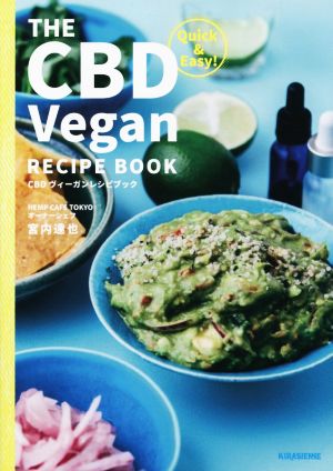 THE CBD Vegan RECIPE BOOK CBDヴィーガンレシピブック Quick & Easy！ veggy Books