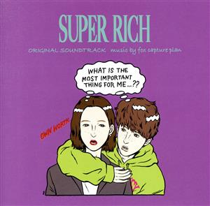 フジテレビ系ドラマ「SUPER RICH」オリジナルサウンドトラック