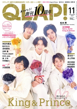 QLAP！(2021年11月号) 月刊誌