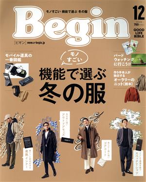 Begin(No.397 2021年12月号) 月刊誌