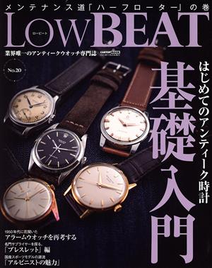 LowBEAT(No.20) はじめてのアンティーク時計 基礎入門 CARTOP MOOK