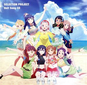 TVアニメ「SELECTION PROJECT」ユニットソングCD