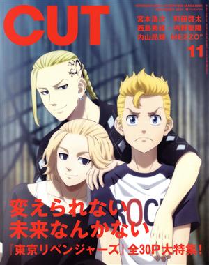 Cut(2021年11月号) 月刊誌