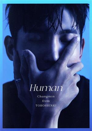 Human(初回生産限定盤)