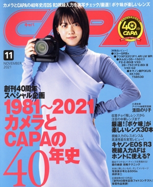 CAPA(2021年11月号) 月刊誌
