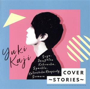 COVER ～STORIES～