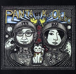 PANTA et KeiOkubo