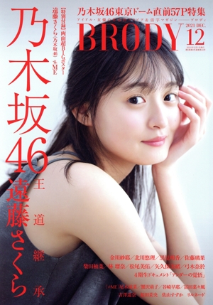 BRODY(2021 DEC.12) 隔月刊誌