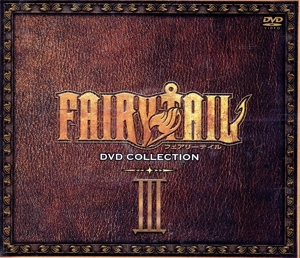 FAIRY TAIL DVD COLLECTION Ⅲ(きゃにめ.jp限定版)