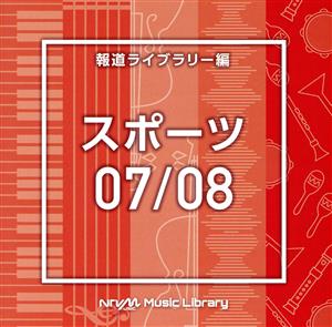 NTVM Music Library 報道ライブラリー編 スポーツ07/08