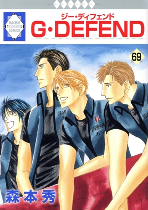 【中古】 仁獣芳烈伝 １２/冬水社/森本秀 仁獣芳烈伝(12) いち好きC 中古漫画・コミック | ブックオフ公式