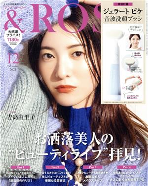 & ROSY(12 2021) 月刊誌