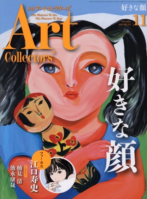 Artcollectors'(11 November 2021 NO.152) 月刊誌