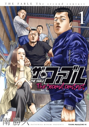 ザ・ファブル The second contact(1)ヤングマガジンKCSP