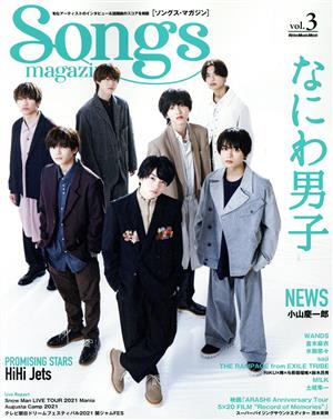 Songs magazine(vol.3) なにわ男子 Rittor Music Mook