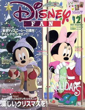 Disney FAN(12 2021 December) 月刊誌