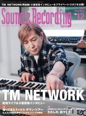 Sound & Recording Magazine(2021年12月号) 月刊誌