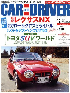 CAR and DRIVER(2021年12月号) 月刊誌