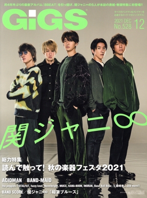 GiGS(2021年12月号) 月刊誌