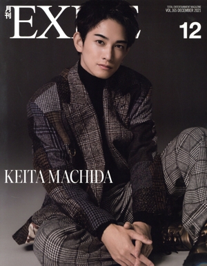月刊 EXILE(12 2021) 月刊誌