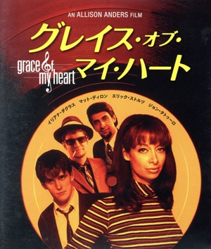 グレイス・オブ・マイ・ハート 《スペシャルプラス》(Blu-ray Disc)