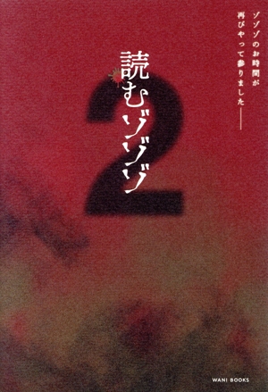 村田らむ　書籍セット ルポライター・村田らむが選ぶ、今年の3冊 | WANI BOOKS News
