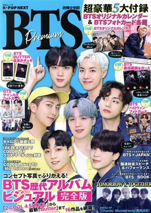 K-POP NEXT BTS Premium MSムック