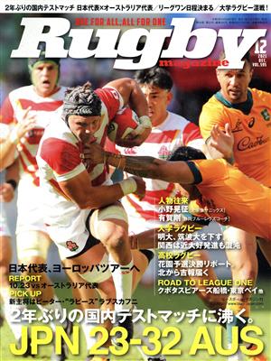 Rugby magazine(Vol.595 2021年12月号)月刊誌
