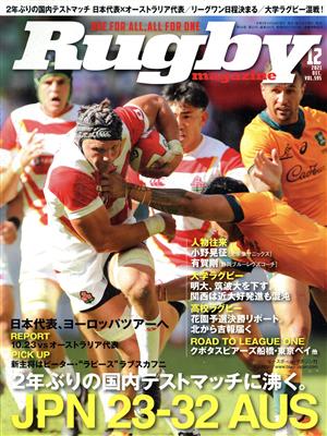 Rugby magazine(Vol.595 2021年12月号) 月刊誌