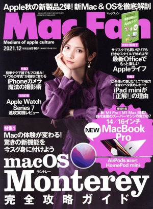 Mac Fan(2021年12月号) 月刊誌