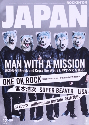 ROCKIN'ON JAPAN(2021年12月号) 月刊誌