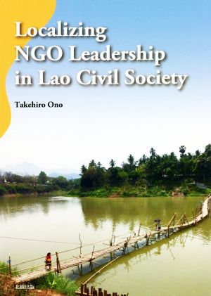 英文 Localizing NGO Leadreship in Lao Civil Society