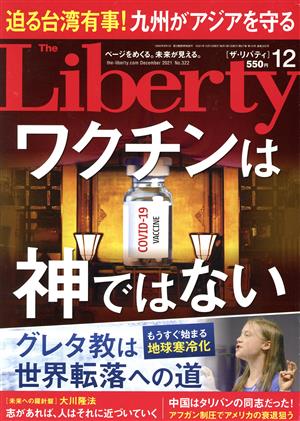 The Liberty(12 December 2021 No.322) 月刊誌