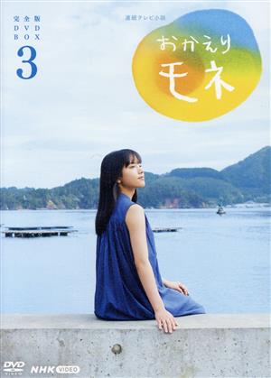 NHK連続テレビ小説「あさが来た」DVD  新品 DVDケース付