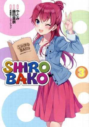 SHIROBAKO(3)