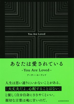 あなたは愛されている You Are Loved