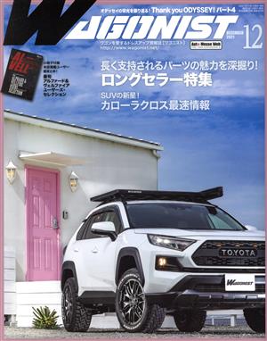 WAGONIST(2021年12月号) 月刊誌