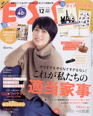 ESSE(12 2021 DEC.) 月刊誌