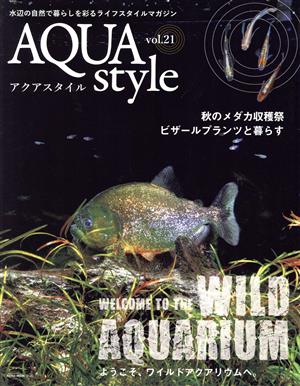 AQUA style(vol.21) ようこそ、ワイルドアクアリウムへ。 NEKO MOOK