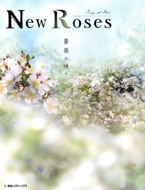 New Roses(Vol.30) SPECIAL EDITION 薔薇が咲く