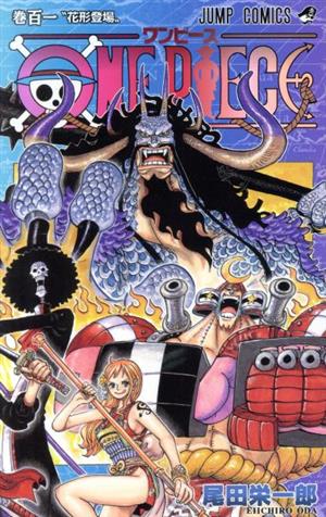 ONE PIECE(巻百一) ワノ国編 ジャンプC 中古漫画・コミック | ブック