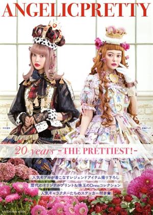 ANGELICPRETTY 20 years-THE PRETTIEST！- カドカワムック