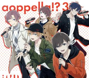 アオペラ -aoppella!?-3(初回限定盤/リルハピ ver.)