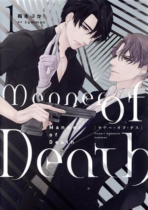 Manner of Death(1)B's LOVEY C