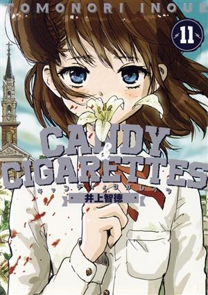 CANDY & CIGARETTES(11)ヤングマガジンKCSP