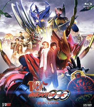 仮面ライダーオーズ 10th 復活のコアメダル(通常版)(Blu-ray Disc)