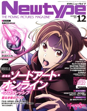 Newtype(DECEMBER 2021 12) 月刊誌