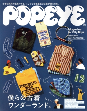 POPEYE(12 2021 December) 月刊誌
